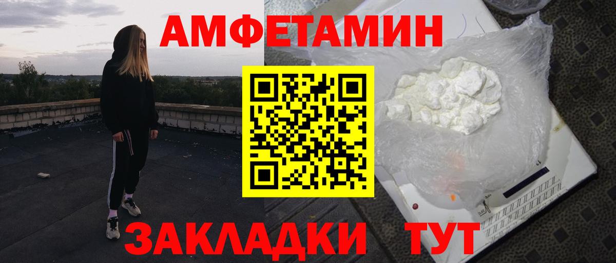 АМФ 98% Железногорск