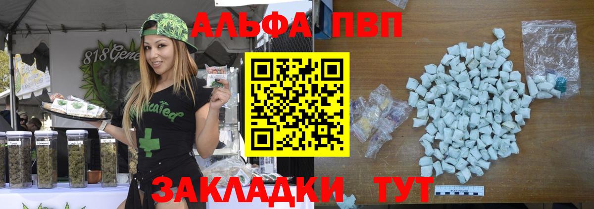 APVP Crystall Железногорск