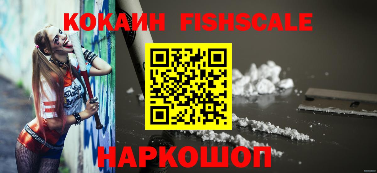 Cocaine Columbia  Вход с VPN  Железногорск  КОКАИН VHQ 