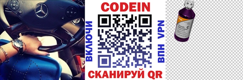 купить Железногорск ОМГ ОМГ tor Кодеин Purple Drank