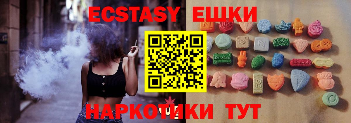 Ecstasy 99%  ЭКСТАЗИ louis Vuitton  Железногорск 