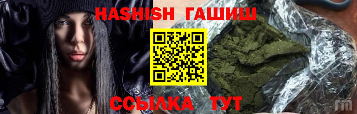 ГАШИШ хэш  купить наркоту  Железногорск  Вход с VPN  ГАШИШ 