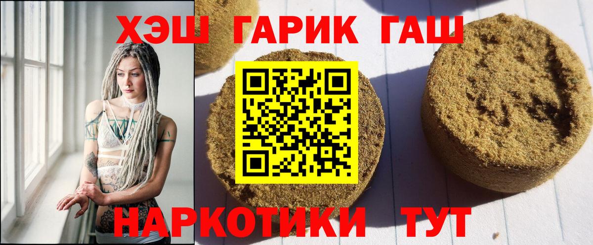 ГАШИШ гарик  ГАШ гашик  Железногорск 