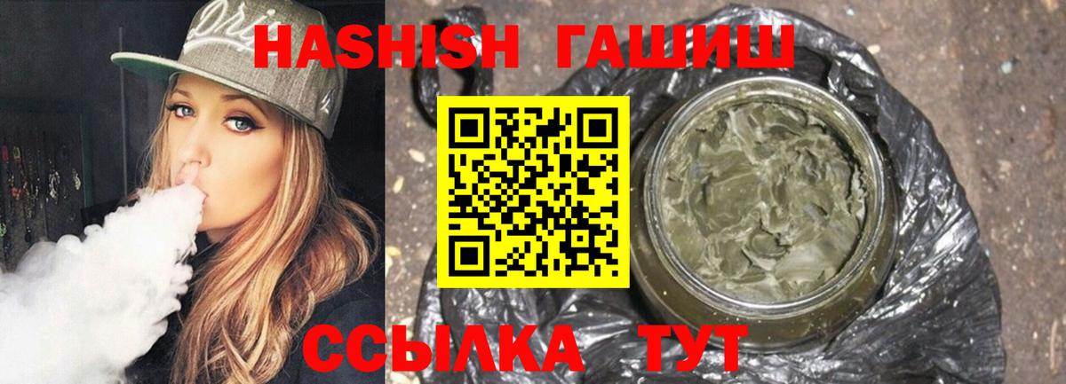 Гашиш гарик Железногорск