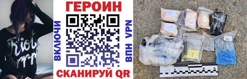 ГЕРОИН Афган  Железногорск 