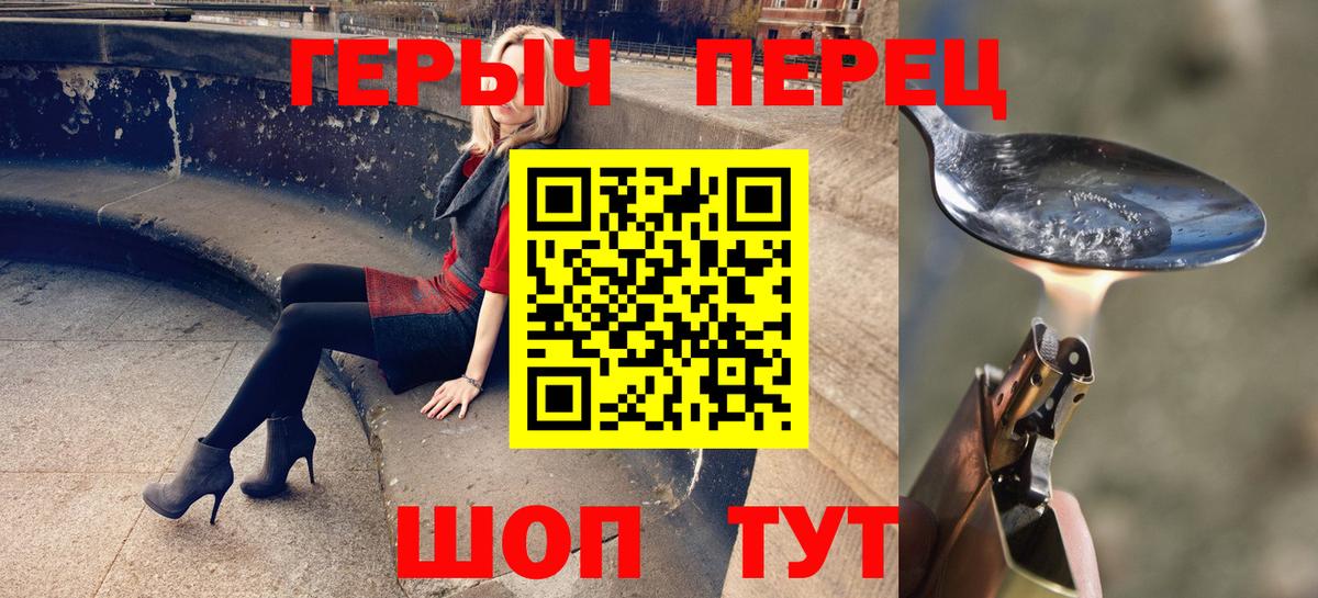 ГЕРОИН афганец  Железногорск 