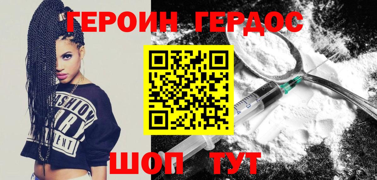 Железногорск  ГЕРОИН афганец  Вход с VPN 