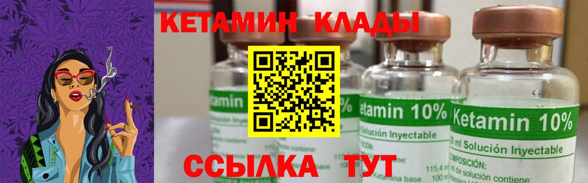 КЕТАМИН ketamine Железногорск