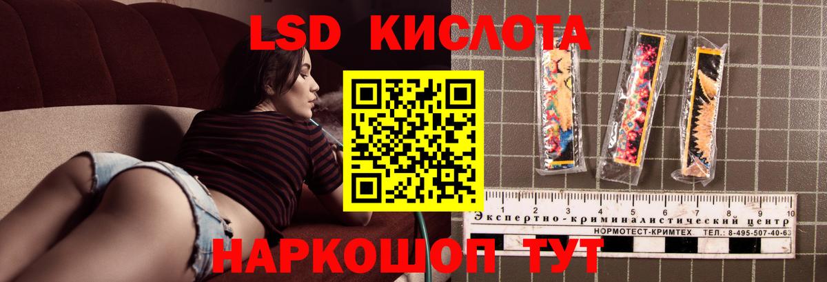 LSD-25 экстази кислота  Вход с VPN  LSD-25 экстази ecstasy  LSD-25 экстази  Железногорск 