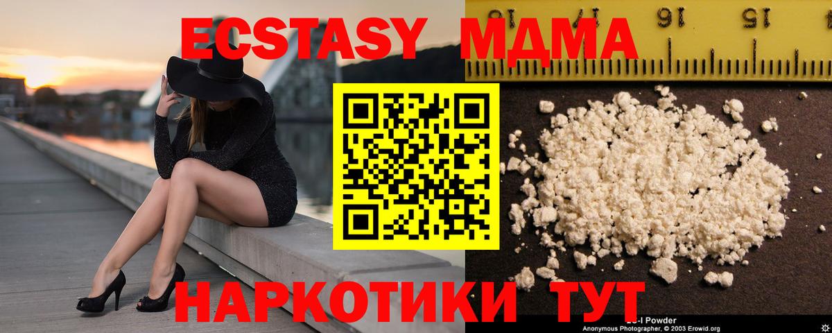 MDMA Molly  Железногорск 