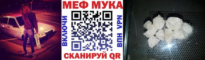 Меф VHQ Железногорск