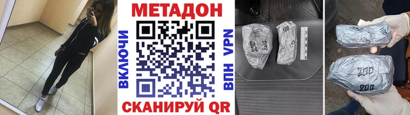 Метадон methadone  Железногорск 