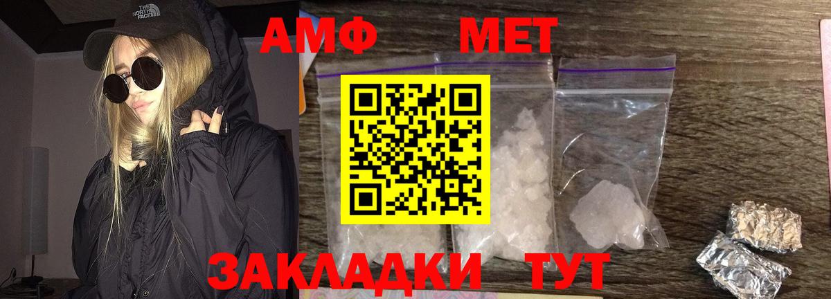 МЕТАМФЕТАМИН Декстрометамфетамин 99.9% Железногорск