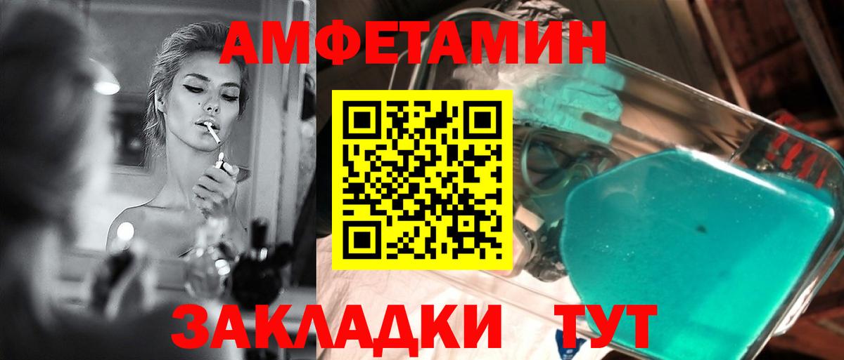 Железногорск  МЕТАМФЕТАМИН кристалл  Вход с VPN 