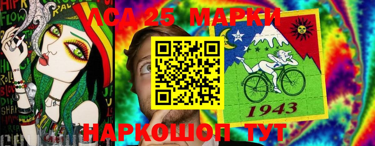 Наркотические марки 1,8мг Железногорск