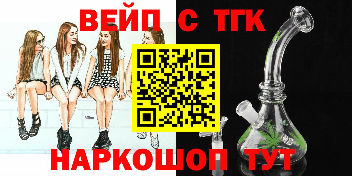 Железногорск  ТГК концентрат  Дистиллят ТГК гашишное масло  Вход с VPN 