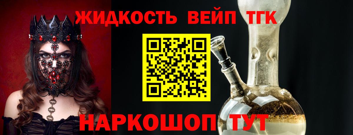 ТГК THC oil Железногорск