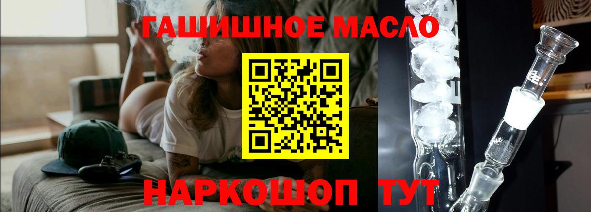 Дистиллят ТГК жижа  сколько стоит  Дистиллят ТГК гашишное масло  Железногорск 